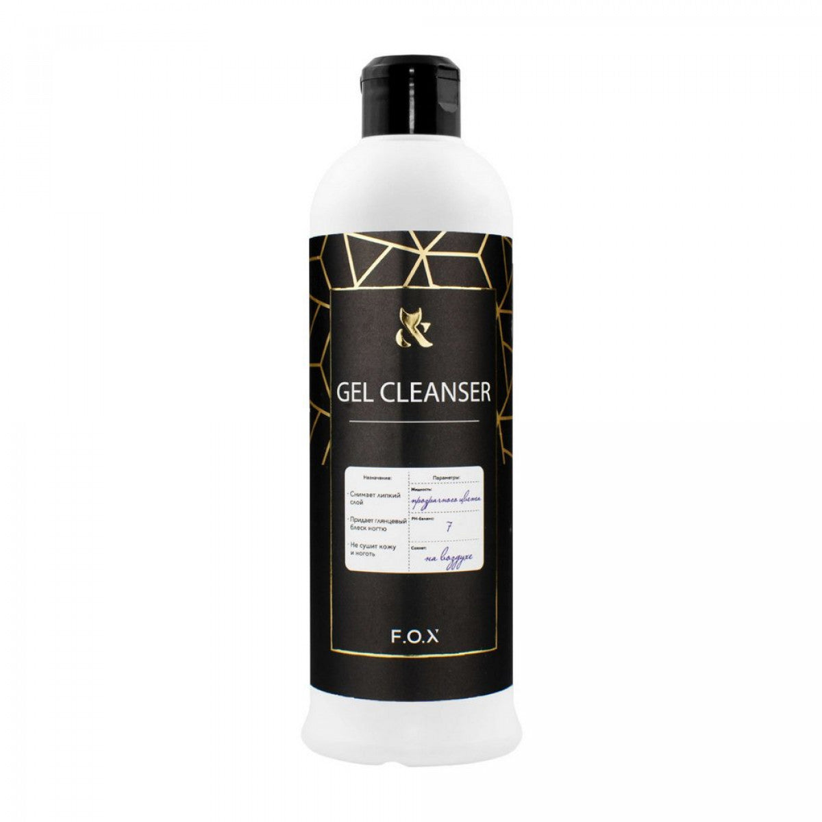 Nagelreiniger F.O.X - 550 ml