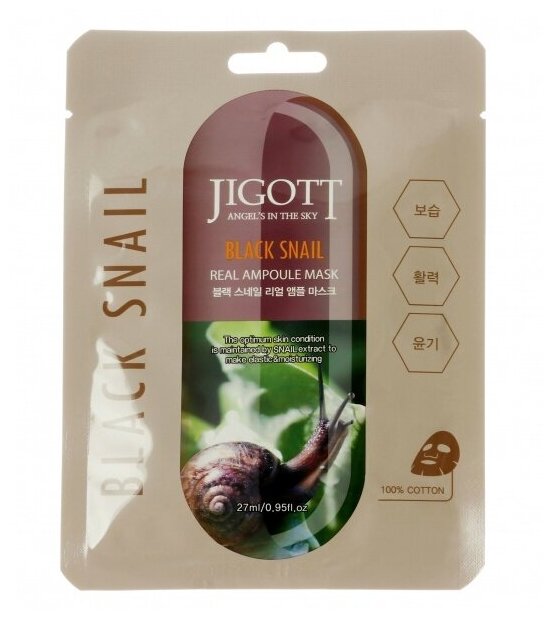 Jigott Real Ampoule Mask 27ml — product image 7