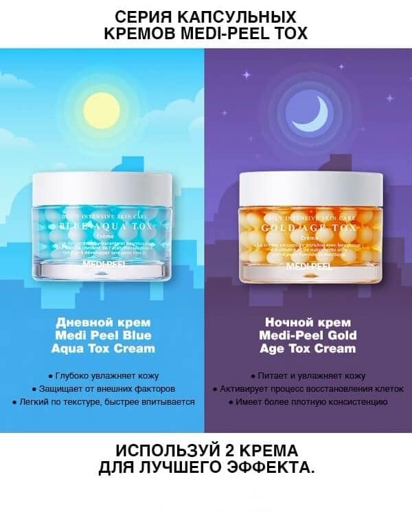 Medi Peel Gold Age Tox Cream 50g — product image 2