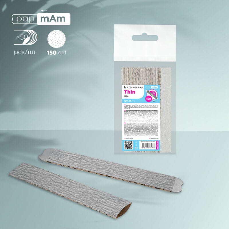 A set of disposable files-cases for a straight nail file base Staleks SMART 22, 150 grit (50 pcs)