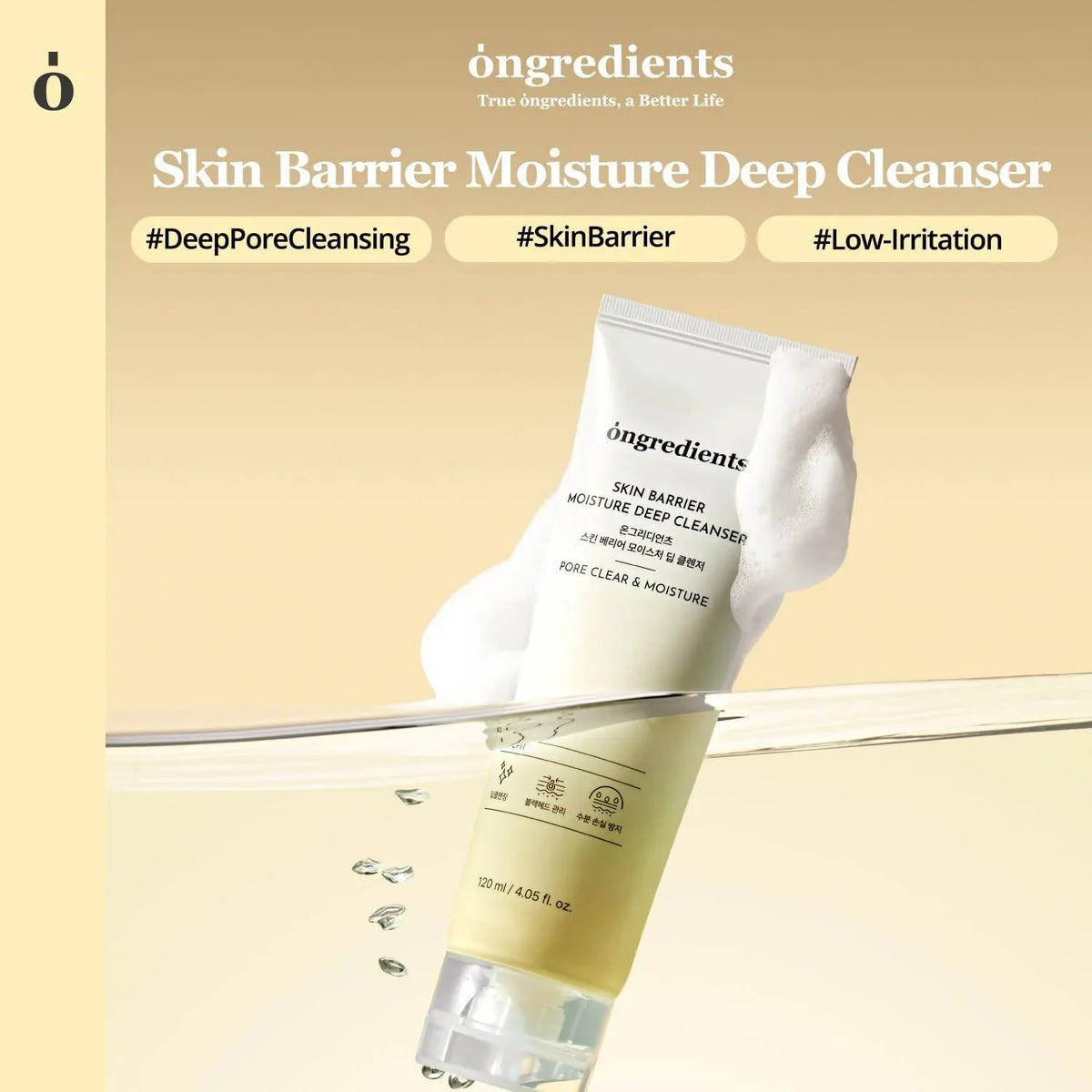 Ongredients L'humidité de la barrière de peau Nettoyer profondément — Photo du produit 3